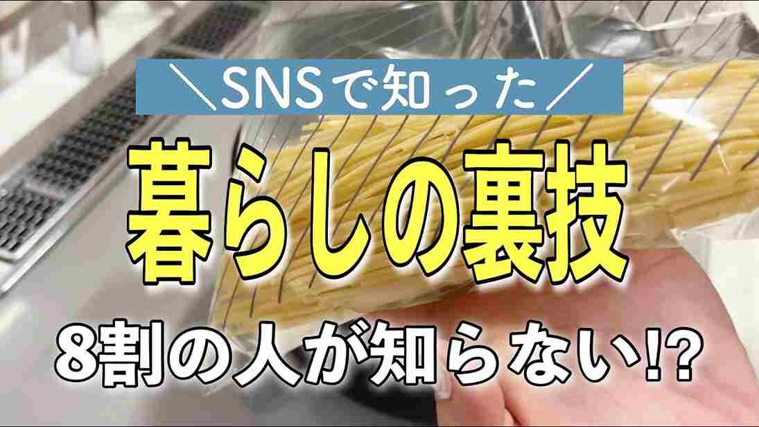 SNSで話題！約8割の人が知らない？「食材の裏技4選」調理をラクにするアイデア集は必見