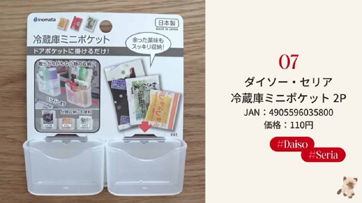 【ダイソー】マニアだから知ってる「100均非公式活用術」3選！裏技収納は知ってて損はなし！