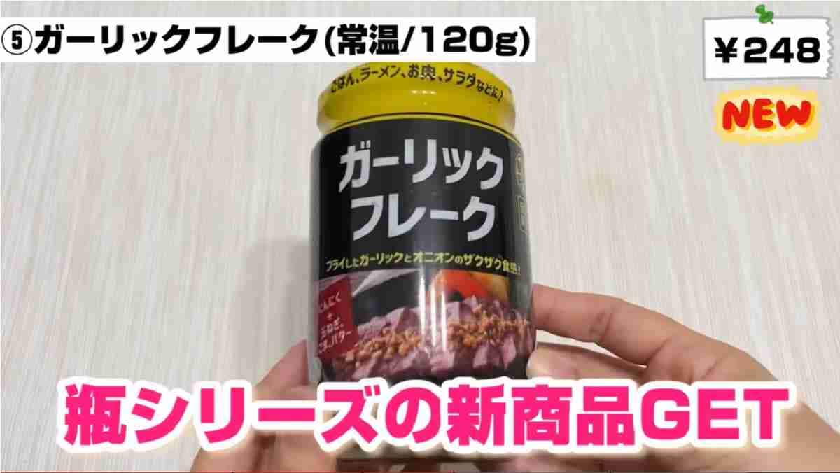 【業務スーパー】新商品「ガーリックフレーク」のアレンジレシピ3選！メインにもサラダに使える神商品だった…