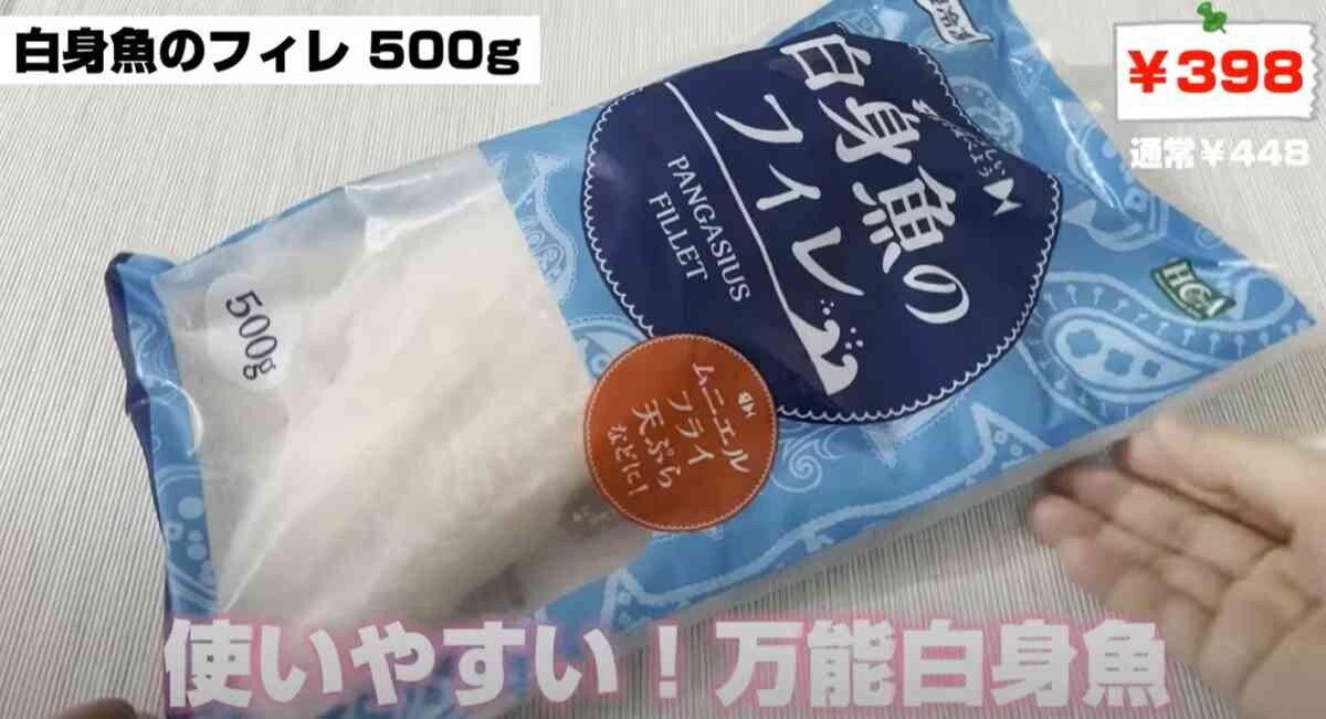 【業務スーパー】下処理不要で時短が叶う魚介類3選！全部ワンコイン以下ってコスパの神！