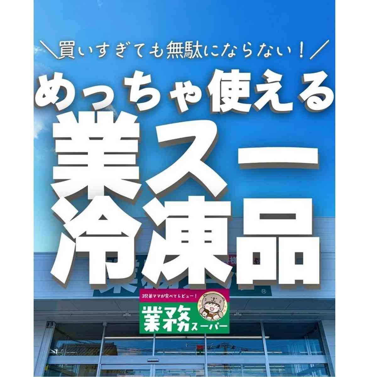 【業務スーパー】マニアのインスタグラマーが見つけた！「本当に使える」と太鼓判の魚貝系冷凍食品3選