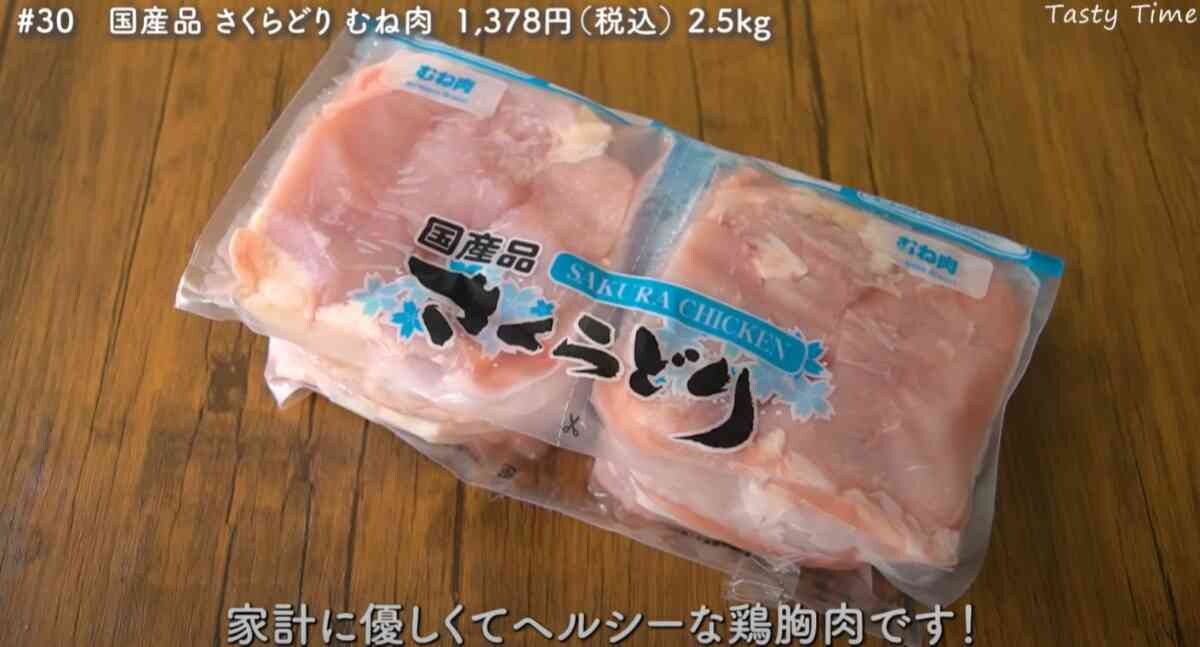 【コストコ】まず抑えておきたい！「さくらどり」など通が買ってる美味しい定番お肉4選
