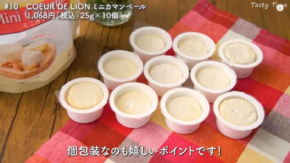 【コストコ】でチーズ買うならまず抑えておきたい！人気のミニカマンベールなど定番商品3選《最新》