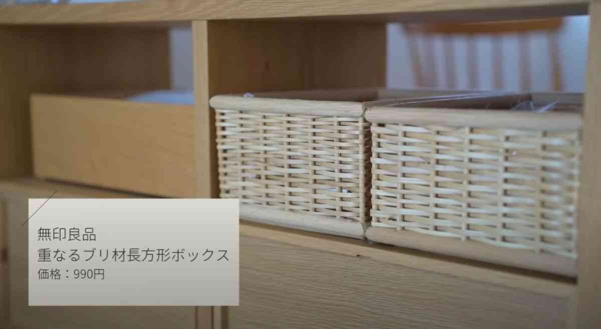 勝手に部屋が片付く「失敗しない収納ボックスの選び方」を整理のプロが伝授！無印のアイテムを使ったアイデア術3選