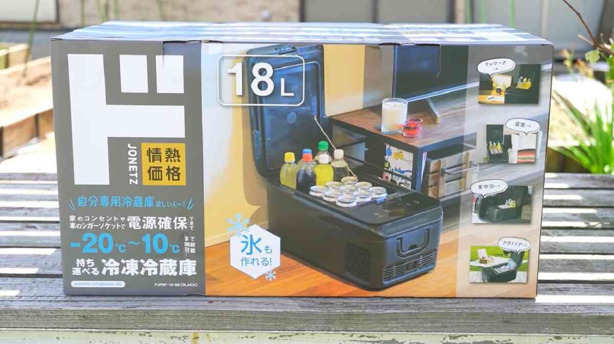 【ホームセンター】のキャンプギアがアツい！ドンキの「持ち運べる冷凍冷蔵庫」など週間ランキングTOP3