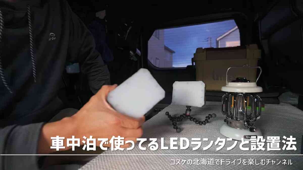 車中泊のマストアイテム！アウトドアブランド【WAQ】のLEDランタンは高速充電＆最大60時間の長持ち！