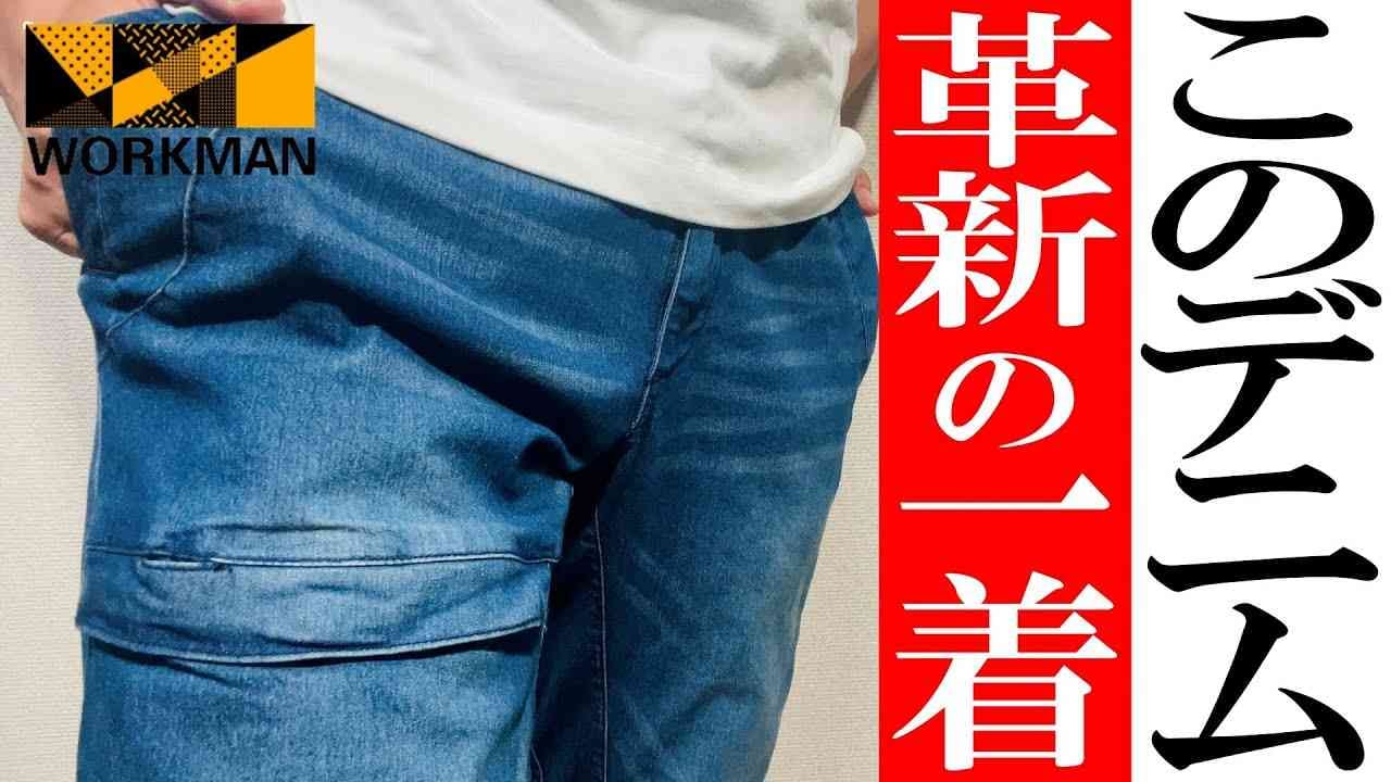 【ワークマン】夏のBBQやキャンプの焚き火にはこれ！フレイムテッククライミングパンツは穴あきしにくい優秀デニム