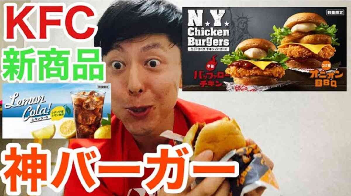 【ケンタッキー】6月新商品ニューヨークチキンバーガーズ2種類を「神バーガー」と元店員が絶賛！どっちを選ぶ？