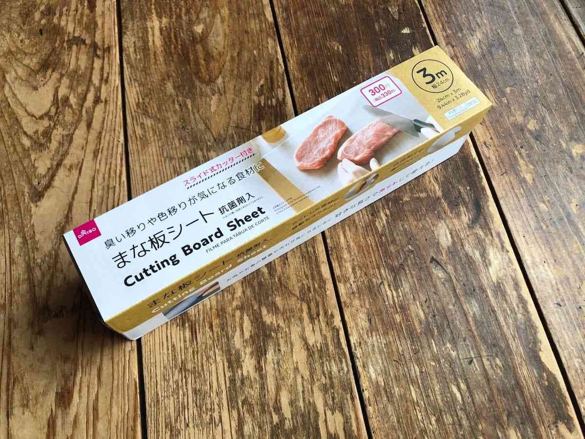 セブンイレブンさん助かります！コンビニで買える【ダイソーグッズ】おすすめランキング・大ヒットのまな板シートも
