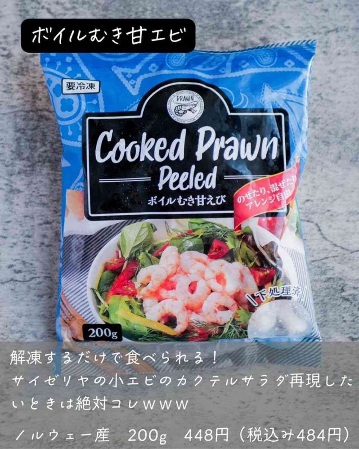 【業務スーパー】新商品やインスタグラマーが注目した冷凍食品も!人気記事週間ランキングTOP3 | イチオシ | ichioshi