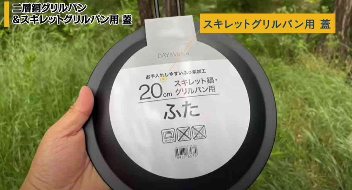 【ニトリ】のギアが最強って話題！安くて本当に使えるおすすめギア3選「フタがスキレットになるダッチオーブン」他