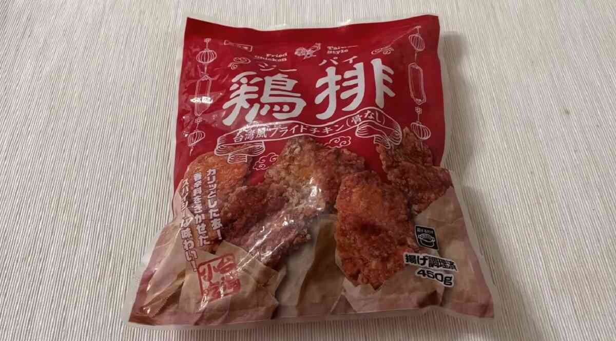 【業務スーパー】日本テレビ『ヒルナンデス！』で紹介された食品3選！大流行の台湾から揚げ「ジーパイ」他