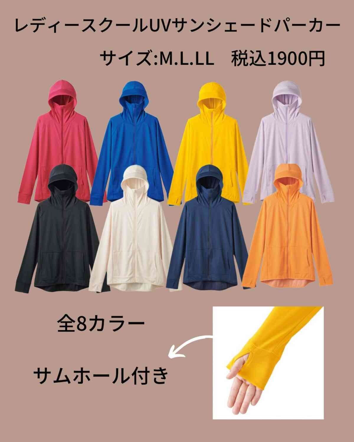 【ワークマン】汗をかいても大丈夫！夏シーズンに重宝する「速乾機能」のあるパーカー3選