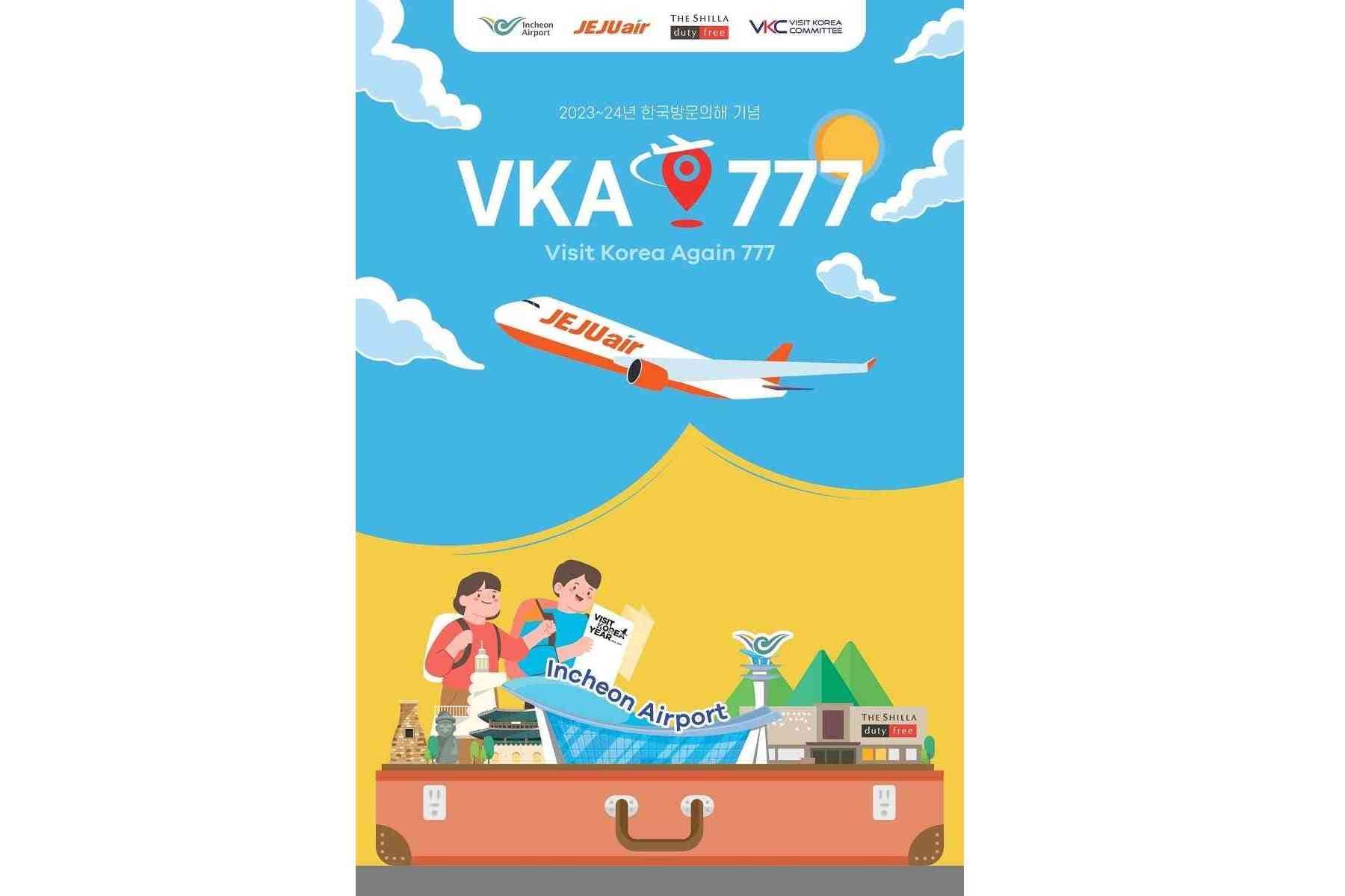 韓国に無料で行けるチャンス！チェジュ航空が「日韓無料航空券」を7/19～配布開始！当選のための条件とは？