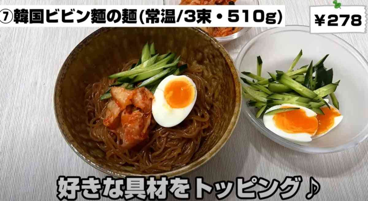 【業務スーパー】夏休みにぱぱっと作れる！マニアが7月に買ったおすすめの新商品3選・冷たい韓国ビビン麺も