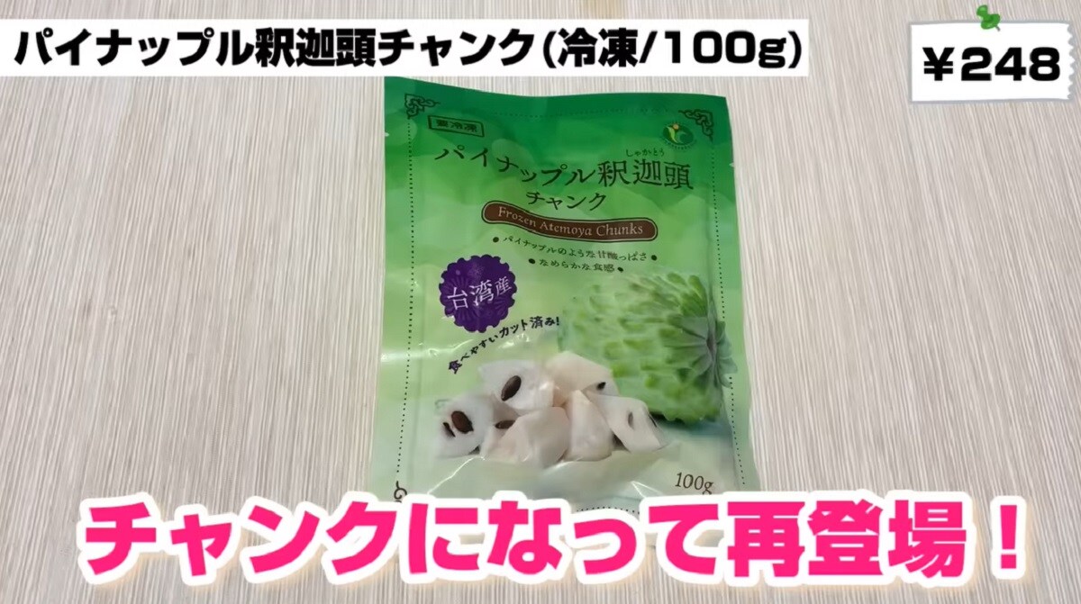 【業務スーパー】家族には安心できるものを食べてほしい！おすすめの無添加フルーツ3選