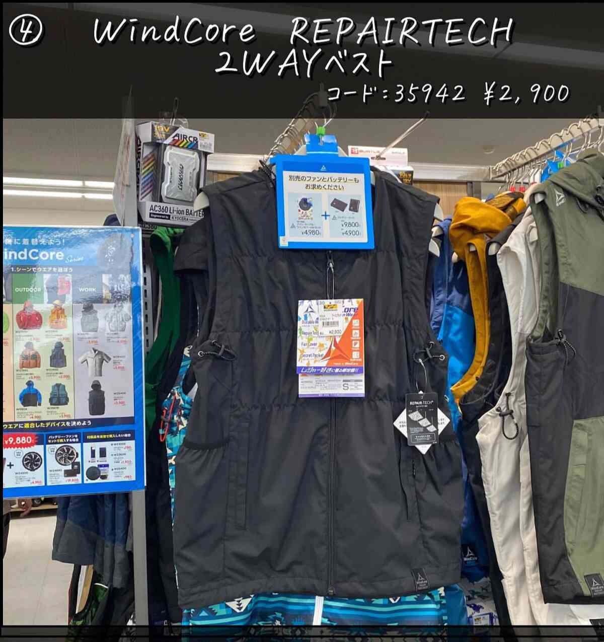 【ワークマン】今すぐ買える最新商品5選！猛暑にも耐える話題のファン付きベストも