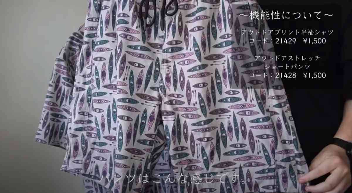 【ワークマン】30代男子にもおすすめ◎水陸両用など夏に使いたいメンズパンツ3選