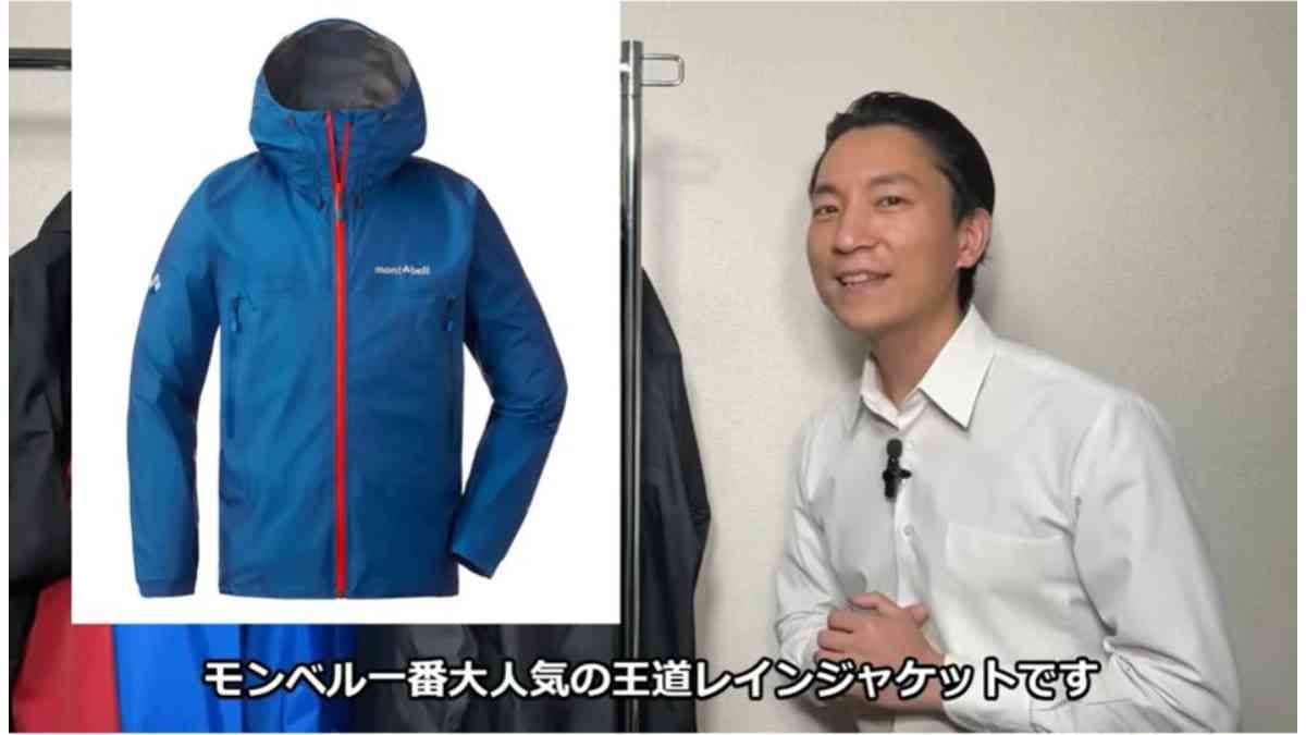 【モンベル】といえばの王道レインジャケット！「ストームクルーザー」超高機能でマニアおすすめ