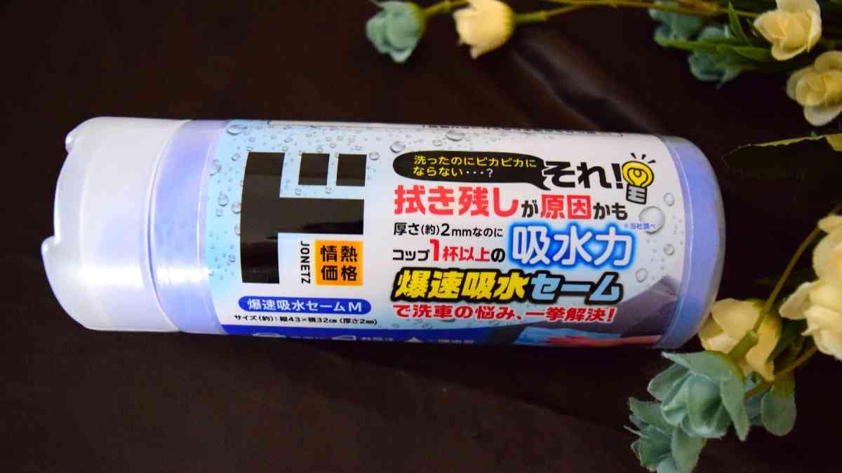 【ドンキホーテ】話題の「ド」情熱価格でおすすめ！車＆バイクの掃除用品もコスパよし◎3選