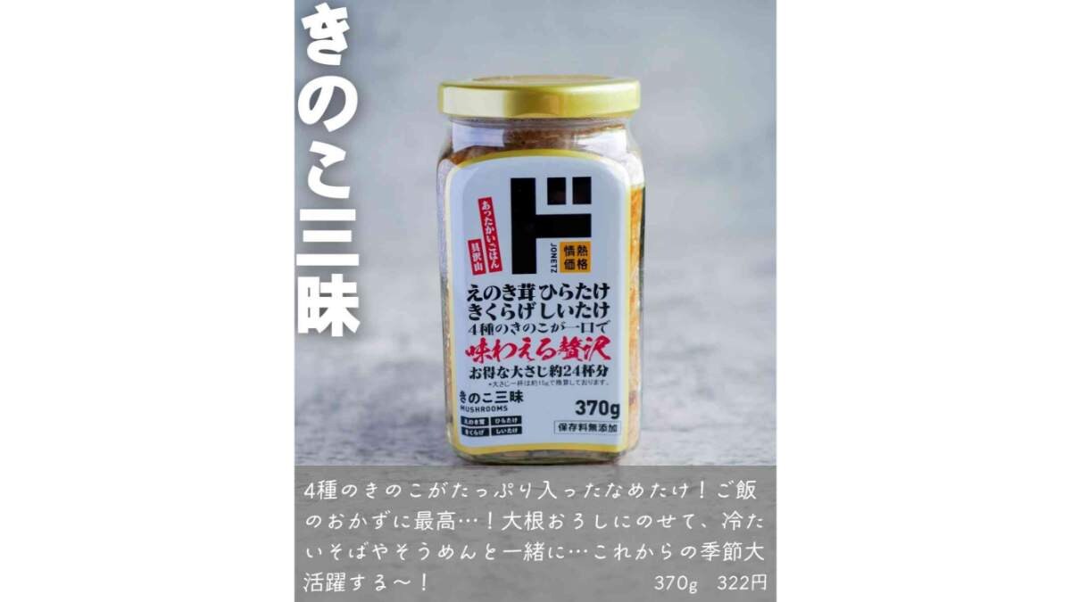 【ドンキホーテ】夏に余ったそうめん消費にこれいい！劇的に旨くなるおすすめの商品3選