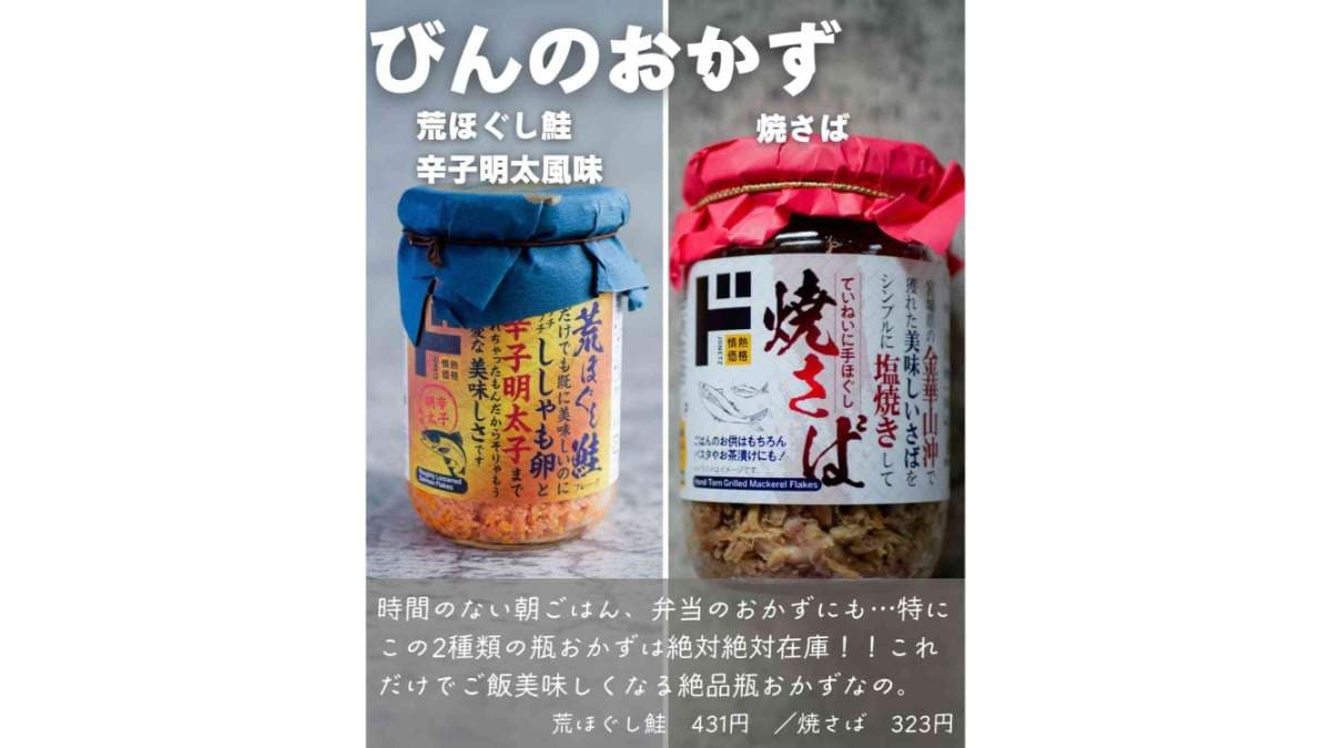 【ドンキホーテ】食欲の秋はたっぷり食べたい！「情熱価格」で見つけた「ご飯のお供にぴったり」の絶品商品3選