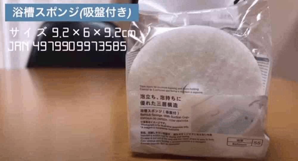 【ダイソー】人気メーカーのスポンジみたい！「浴槽スポンジ」は高見えするのに110円なのがすごい！