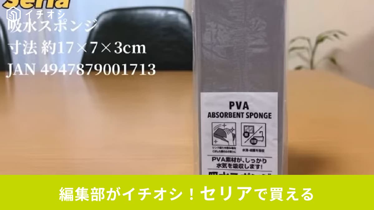 【セリア】あるとちょっと生活が便利になるアイテム4選！収納グッズから掃除用品まで全部優秀◎