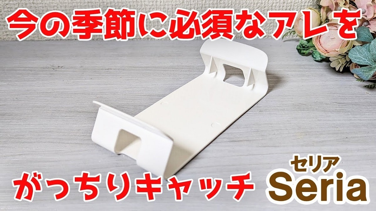 【セリア】「壁ピタティッシュ」でティッシュの“住所”が決まる！壁面収納で欲しいところに置けるのが嬉しい～