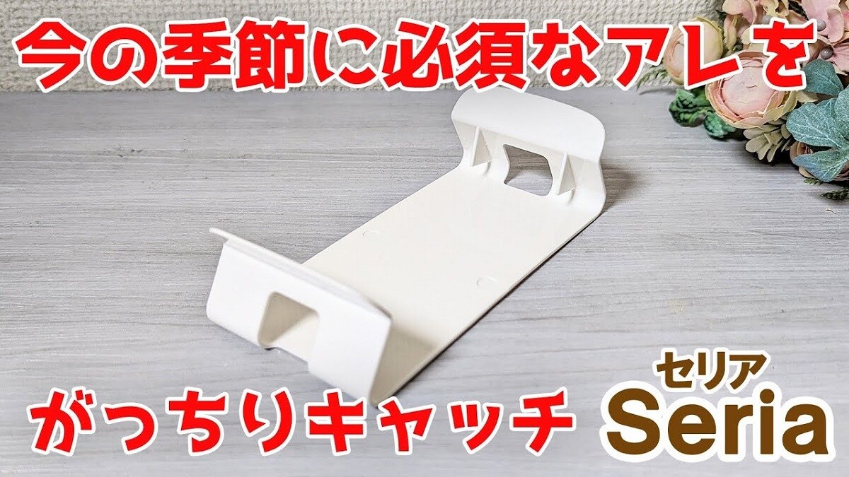 【セリア】「壁ピタティッシュ」でティッシュの“住所”が決まる！壁面収納で欲しいところに置けるのが嬉しい～