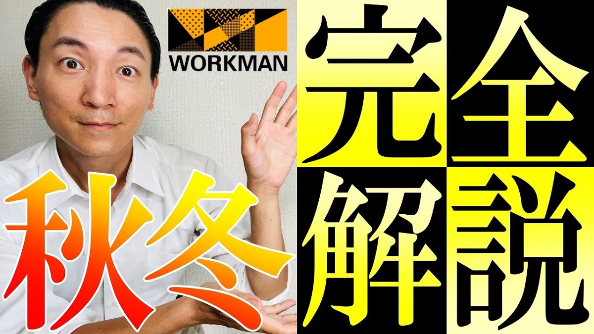 え！防寒アウターが3500円でいいの!?【ワークマン】さん物価高の時代に助かります！リバーシブルだから着回し力も最強
