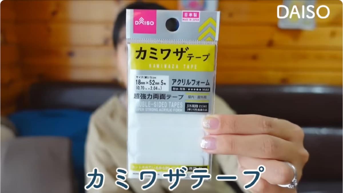 【ダイソー】のカミワザテープが「まさに神業」と話題！110円で浮かせる収納が叶うからスッキリ片付く！