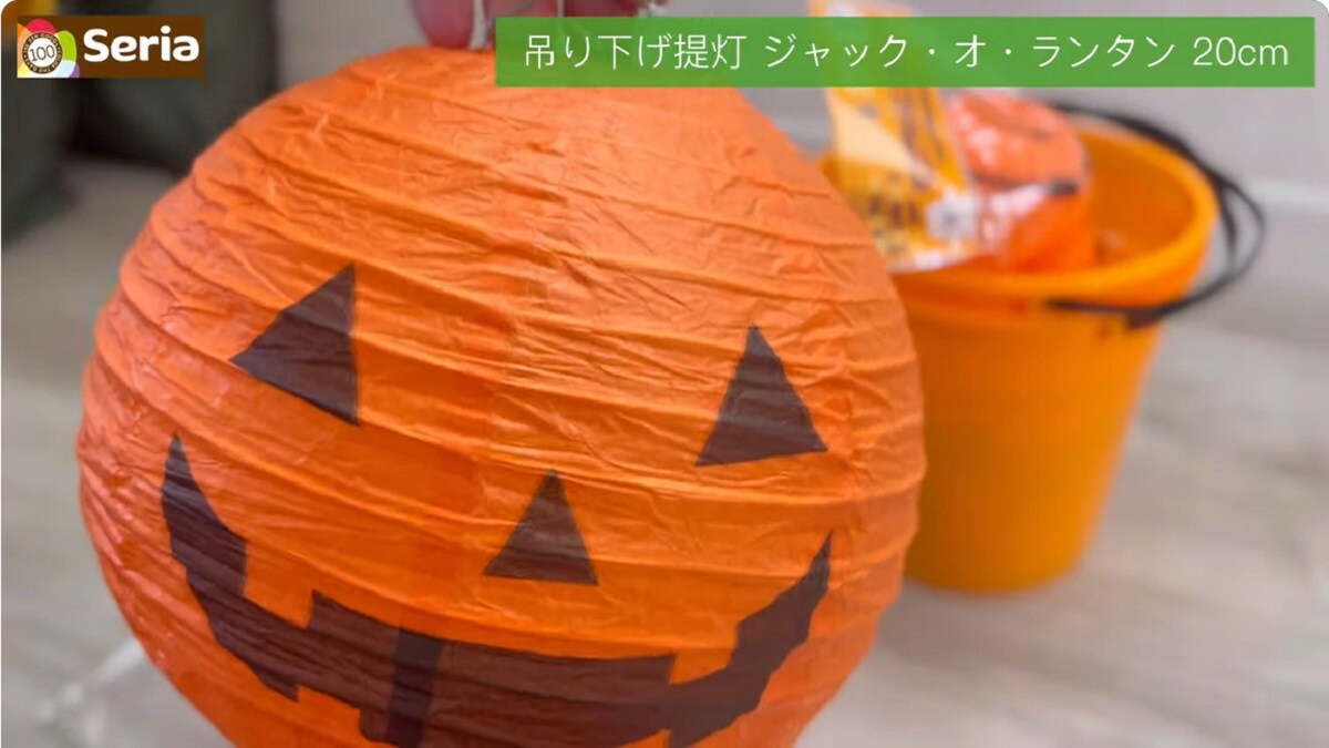 ハロウィンシーズン到来！【セリア】ジャックオーランタンはキャンプにも使える激カワアイテム《動画》