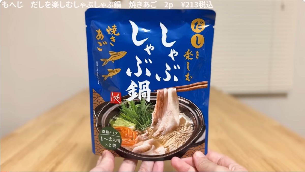 「リピ確定！」とマニアが唸った！【カルディ】もへじの「しゃぶしゃぶ鍋用」の出汁が大当たり級の美味しさ