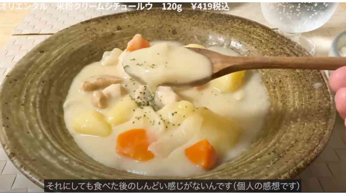 やっぱり秋冬はこれだね◎【カルディ】の新商品米粉クリームシチュールウは濃厚ミルクで美味しいとマニアも唸った！