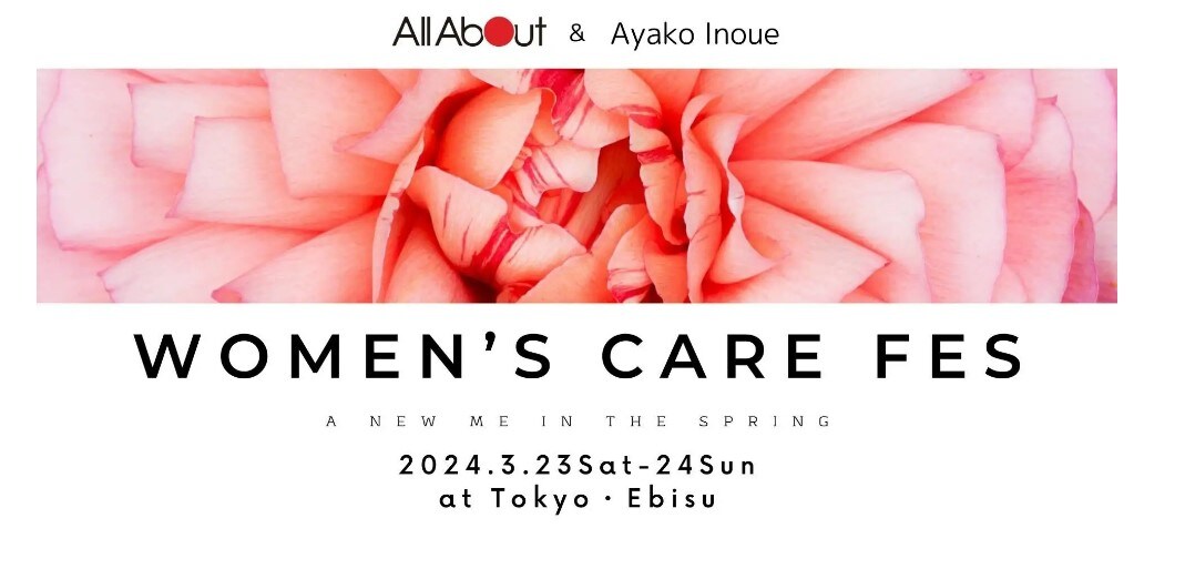【Women's Care Fes】女性のためのヘルスケアイベント開催決定