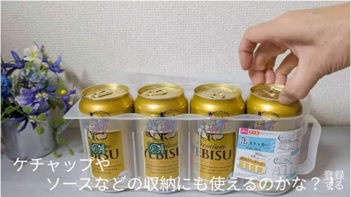 【ダイソー】缶ストッカーで冷蔵庫がすっきり片付く！ビールもパッと取り出せてストレスなし！