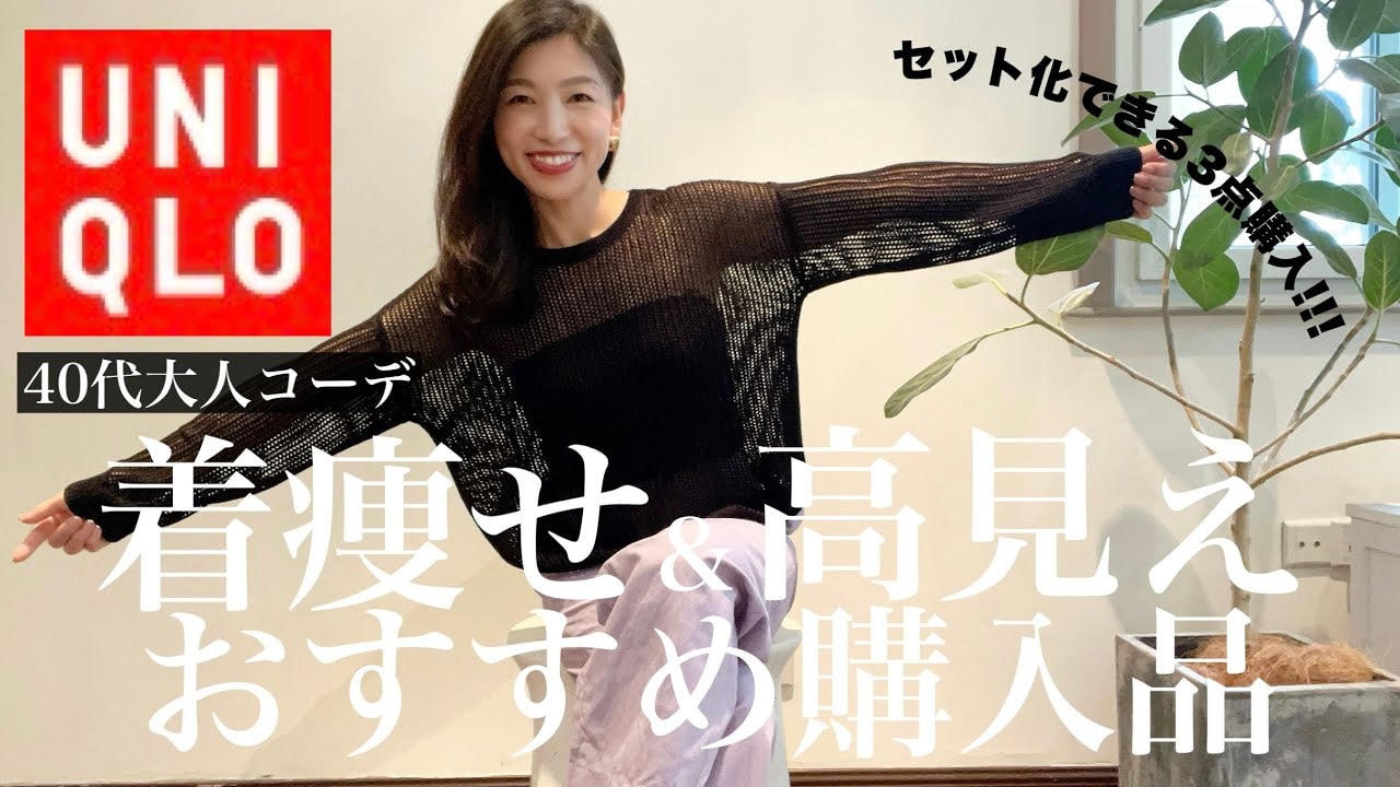 ユニクロ「エアリズムコットンブラチューブ」は下着感ゼロ！40代女性の夏の重ね着コーデもこれで優勝！