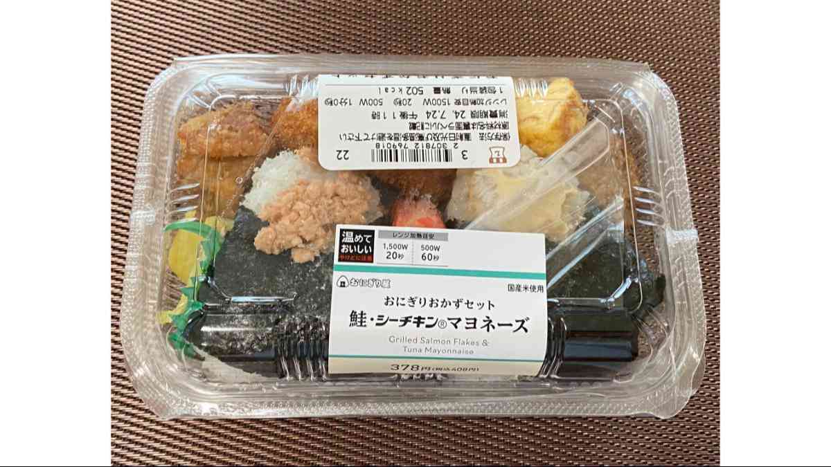 ローソンの「おにぎりおかずセット」