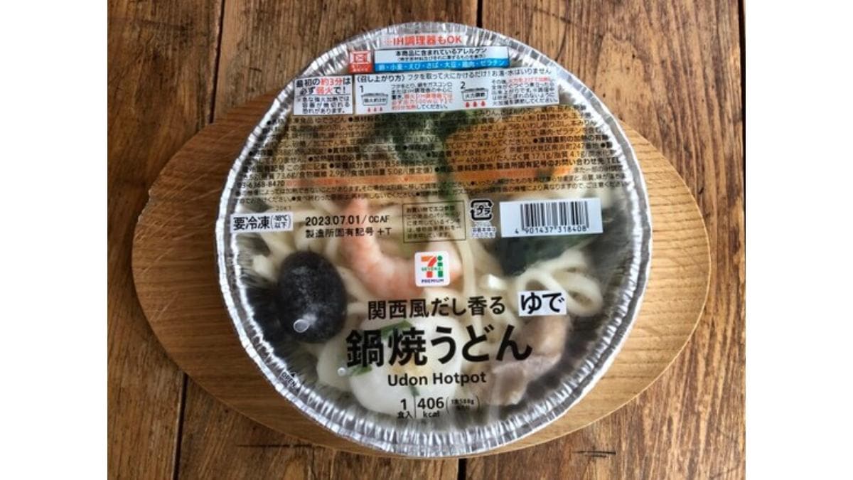 セブンイレブンの「7プレミアム 鍋焼うどん」