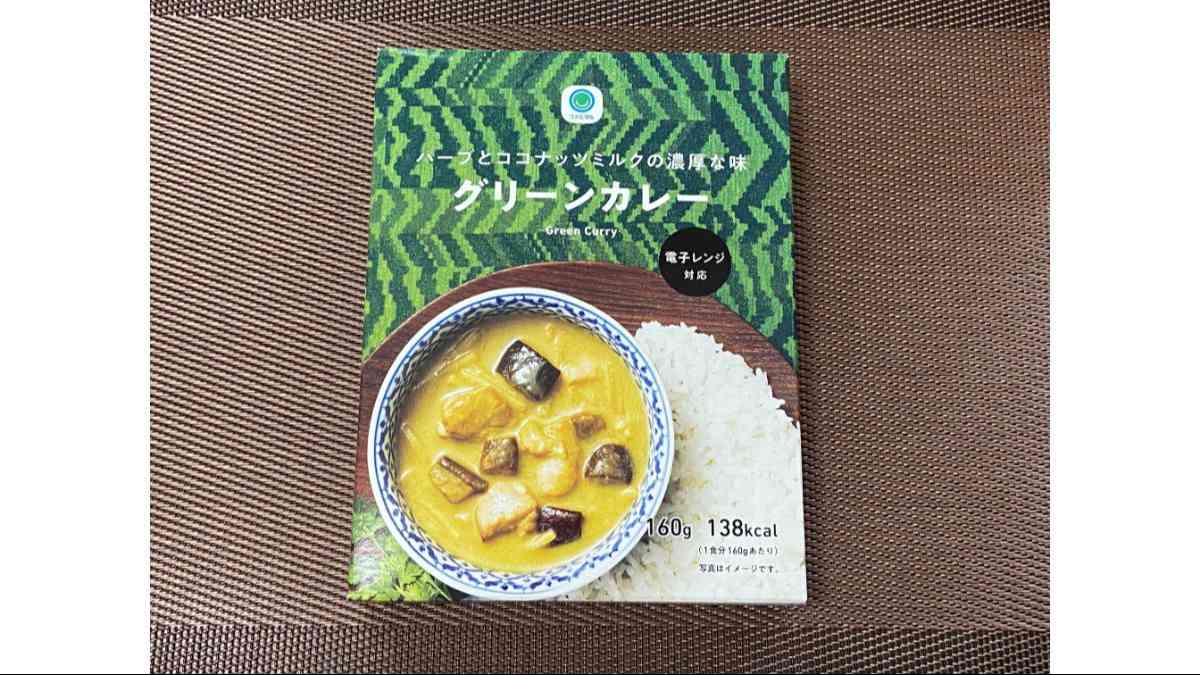 ファミマの「ハーブとココナッツミルクの濃厚な味グリーンカレー」