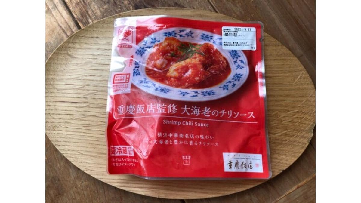 ローソンの「重慶飯店監修大海老のチリソース」