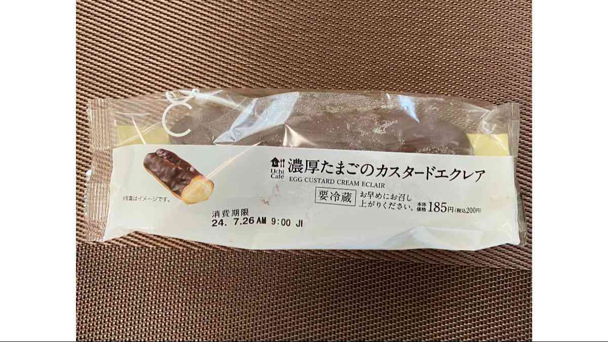 ローソンの「濃厚たまごのカスタードエクレア」