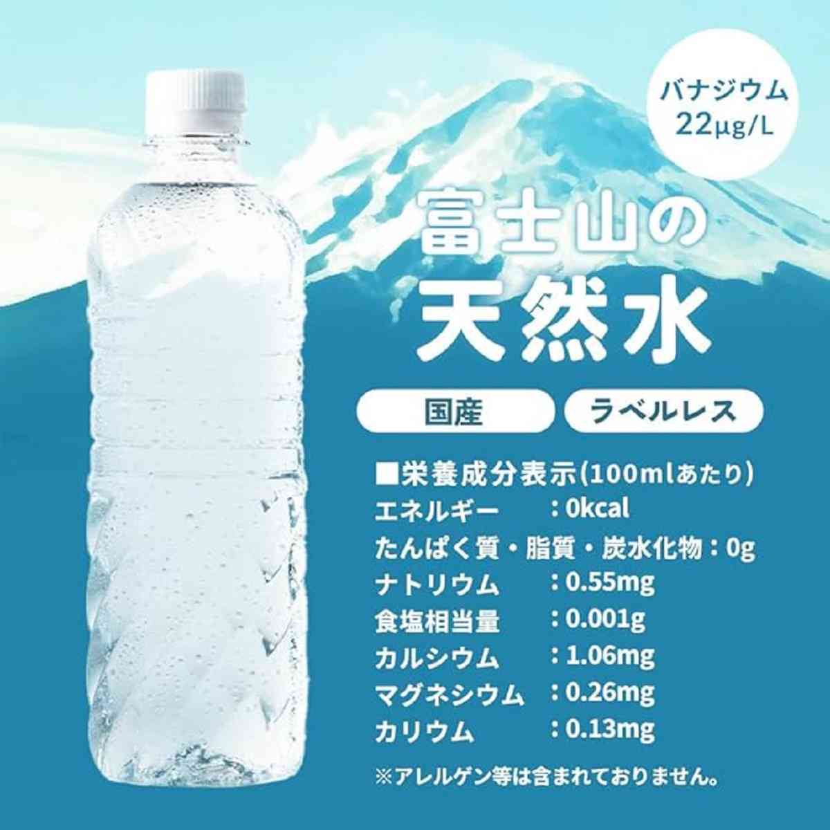 1本55円！ Amazonのプライベートブランド「富士山の天然水」