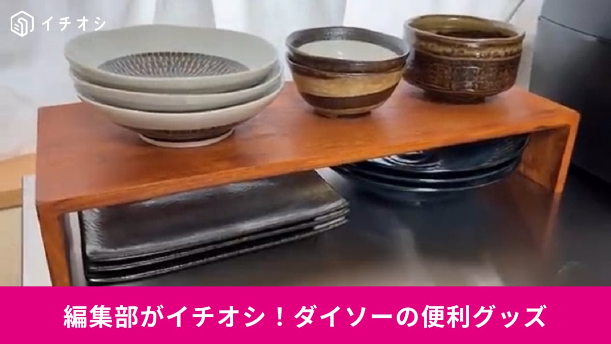 【ダイソーDIY】売り切れ店舗続出中！「パソコン用テーブル」“じゃない方”の活用術が「目からウロコ」