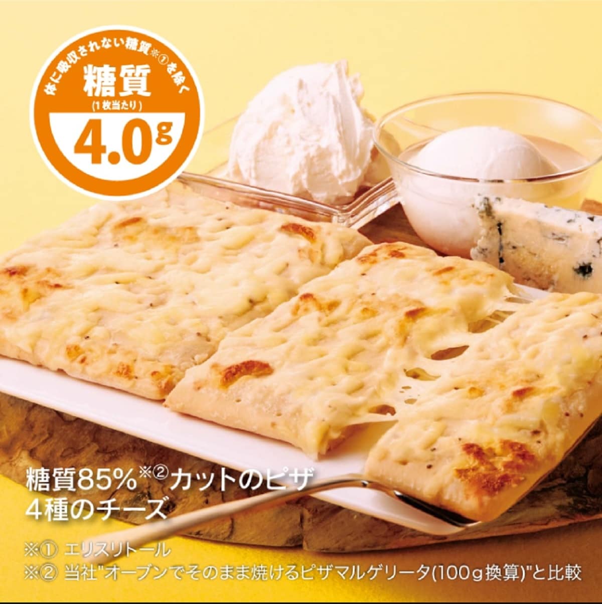画像出典:シャトレーゼ公式サイト
