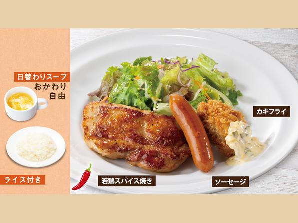 月曜日｜「若鶏スパイス焼き＆ソーセージ＆カキフライ」