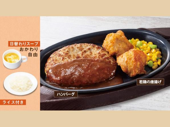 火曜日｜「ハンバーグデミグラスソース＆若鶏の唐揚げ」