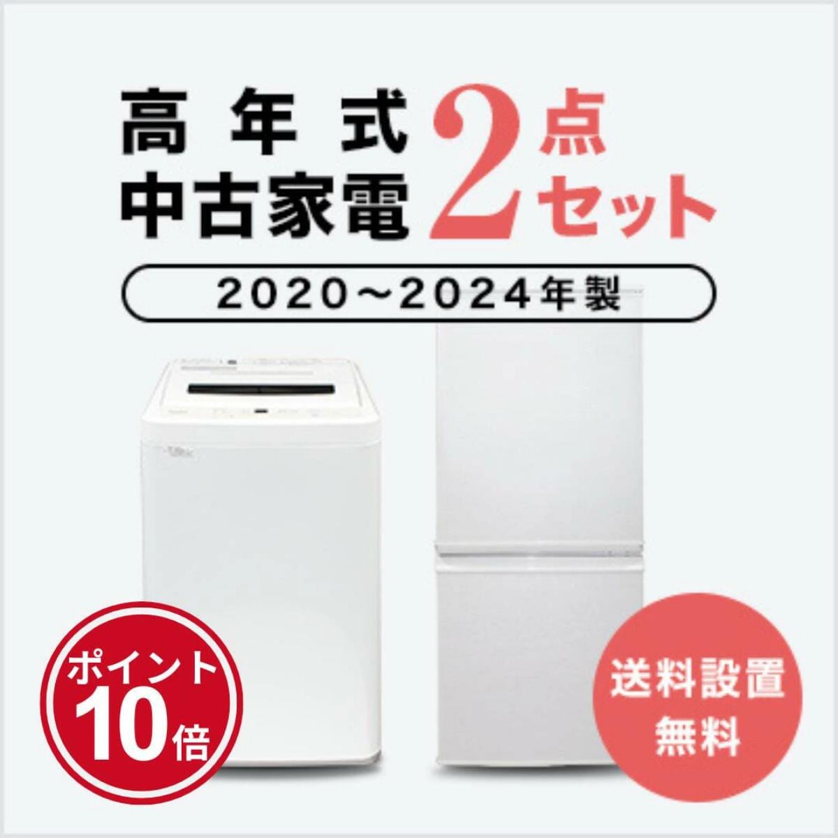 画像出典:楽天市場