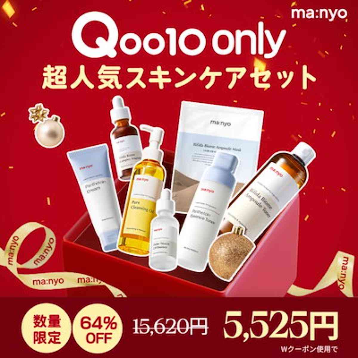 画像出典：Qoo10 ネット通販（https://www.qoo10.jp/）